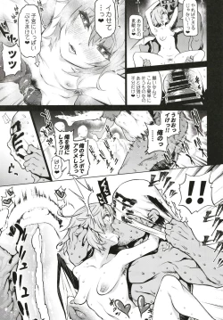 Page 13 of Ima wa Naki Utopia