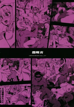 Page 24 of Ima wa Naki Utopia