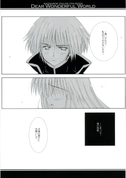 Page 11 of DEAR WONDERFUL WORLD