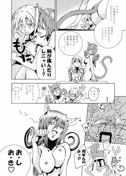 Page 7 of Love and Power