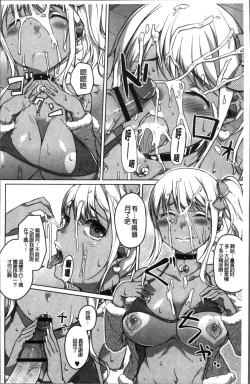 Page 116 of Junjou Chijo Bitch - Innocent Slut A bitch