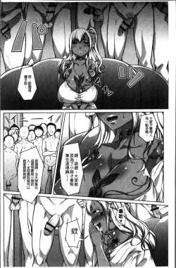 Page 166 of Junjou Chijo Bitch - Innocent Slut A bitch