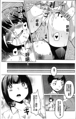 Page 195 of Junjou Chijo Bitch - Innocent Slut A bitch