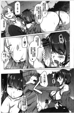 Page 77 of Junjou Chijo Bitch - Innocent Slut A bitch