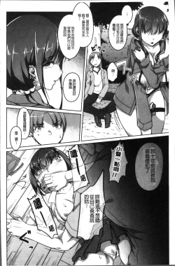 Page 78 of Junjou Chijo Bitch - Innocent Slut A bitch