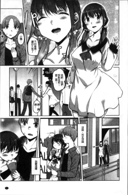 Page 93 of Junjou Chijo Bitch - Innocent Slut A bitch