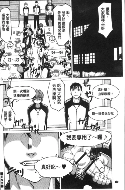 Page 140 of HotSpring has come