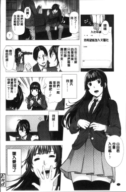 Page 101 of Hijitsuzaisei Shoujo - Nonexistent girl