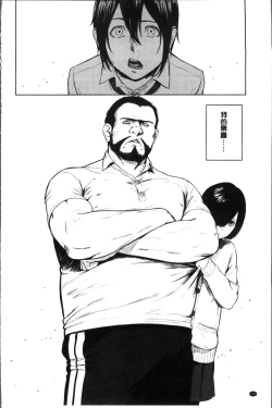 Page 125 of Hijitsuzaisei Shoujo - Nonexistent girl