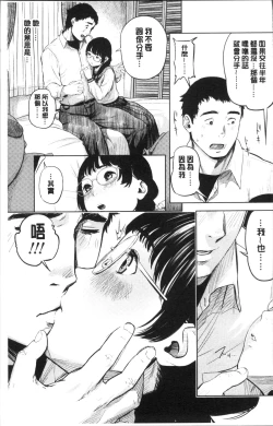 Page 14 of Hijitsuzaisei Shoujo - Nonexistent girl