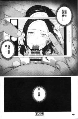 Page 159 of Hijitsuzaisei Shoujo - Nonexistent girl