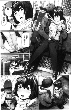 Page 164 of Hijitsuzaisei Shoujo - Nonexistent girl