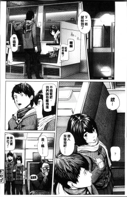 Page 179 of Hijitsuzaisei Shoujo - Nonexistent girl