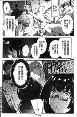 Page 102 of Gakuen no Nagai Gogo - The Long Afternoon of School | 學園的漫長午後