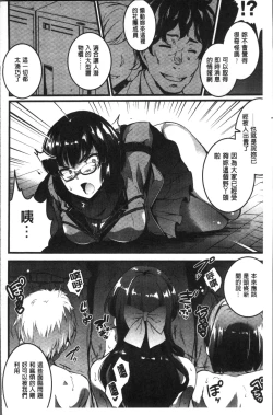 Page 104 of Gakuen no Nagai Gogo - The Long Afternoon of School | 學園的漫長午後