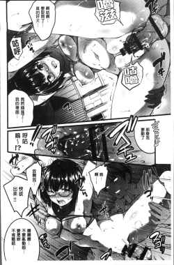 Page 110 of Gakuen no Nagai Gogo - The Long Afternoon of School | 學園的漫長午後