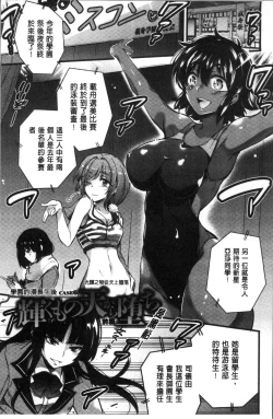 Page 117 of Gakuen no Nagai Gogo - The Long Afternoon of School | 學園的漫長午後