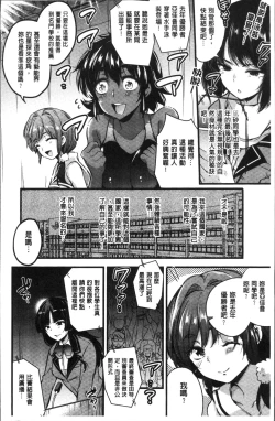 Page 118 of Gakuen no Nagai Gogo - The Long Afternoon of School | 學園的漫長午後