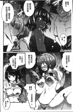 Page 120 of Gakuen no Nagai Gogo - The Long Afternoon of School | 學園的漫長午後