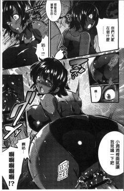 Page 121 of Gakuen no Nagai Gogo - The Long Afternoon of School | 學園的漫長午後