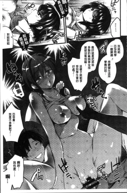 Page 127 of Gakuen no Nagai Gogo - The Long Afternoon of School | 學園的漫長午後