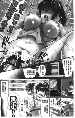 Page 12 of Gakuen no Nagai Gogo - The Long Afternoon of School | 學園的漫長午後