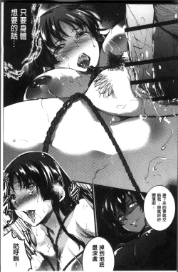 Page 157 of Gakuen no Nagai Gogo - The Long Afternoon of School | 學園的漫長午後