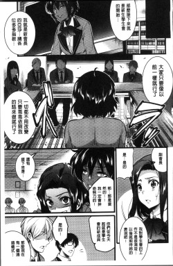 Page 159 of Gakuen no Nagai Gogo - The Long Afternoon of School | 學園的漫長午後