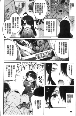 Page 164 of Gakuen no Nagai Gogo - The Long Afternoon of School | 學園的漫長午後