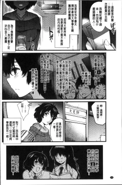 Page 198 of Gakuen no Nagai Gogo - The Long Afternoon of School | 學園的漫長午後