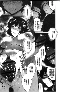 Page 213 of Gakuen no Nagai Gogo - The Long Afternoon of School | 學園的漫長午後