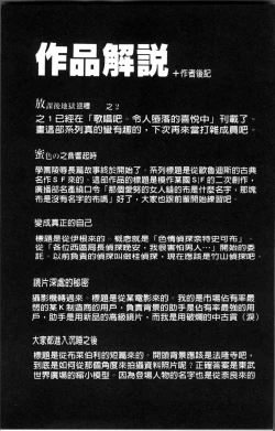 Page 226 of Gakuen no Nagai Gogo - The Long Afternoon of School | 學園的漫長午後