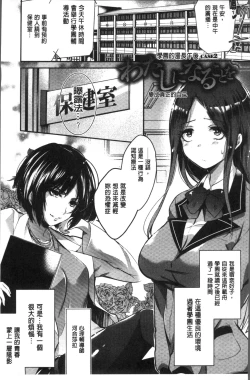 Page 33 of Gakuen no Nagai Gogo - The Long Afternoon of School | 學園的漫長午後