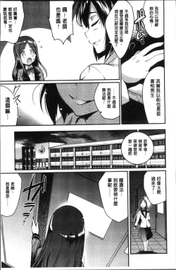 Page 35 of Gakuen no Nagai Gogo - The Long Afternoon of School | 學園的漫長午後