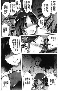 Page 38 of Gakuen no Nagai Gogo - The Long Afternoon of School | 學園的漫長午後