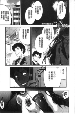 Page 53 of Gakuen no Nagai Gogo - The Long Afternoon of School | 學園的漫長午後
