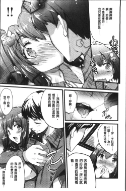 Page 73 of Gakuen no Nagai Gogo - The Long Afternoon of School | 學園的漫長午後