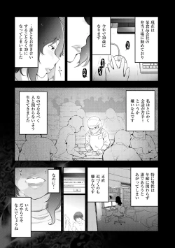 Page 109 of Shukujo-tachi no Toshi Densetsu