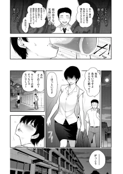 Page 13 of Shukujo-tachi no Toshi Densetsu