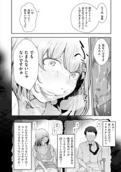 Page 36 of Shukujo-tachi no Toshi Densetsu