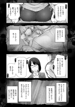 Page 37 of Shukujo-tachi no Toshi Densetsu