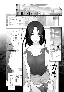Page 50 of Shukujo-tachi no Toshi Densetsu