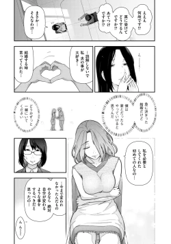 Page 51 of Shukujo-tachi no Toshi Densetsu