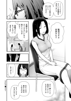 Page 64 of Shukujo-tachi no Toshi Densetsu