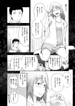 Page 68 of Shukujo-tachi no Toshi Densetsu