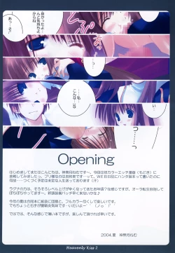 Page 10 of Heavenly Kiss 2