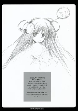 Page 11 of Heavenly Kiss 2