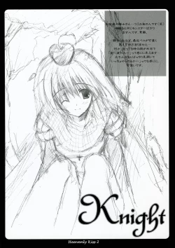 Page 12 of Heavenly Kiss 2