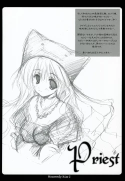 Page 14 of Heavenly Kiss 2