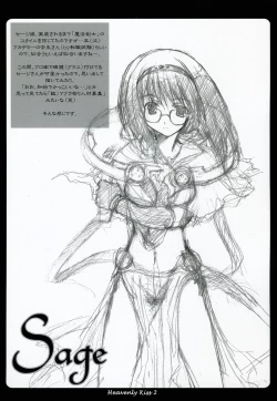 Page 15 of Heavenly Kiss 2